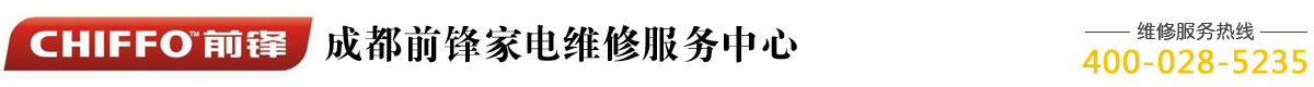 成都瑞御轩电器维修服务有限公司
